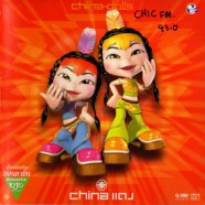 China Doll - ไชน่าแดง-webแก้ไข